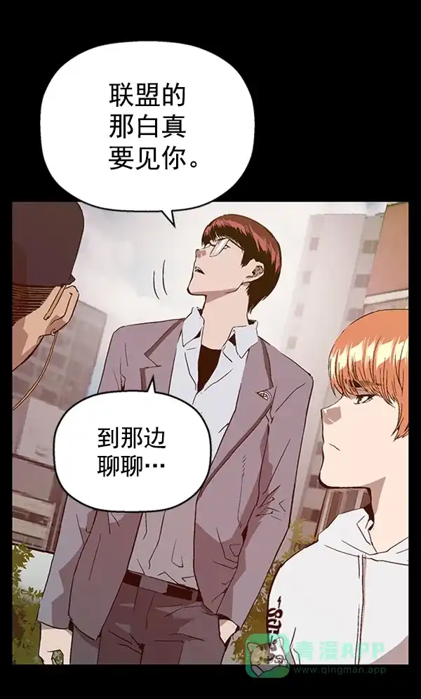 英雄联萌（弱小英雄） 第102话 第47页