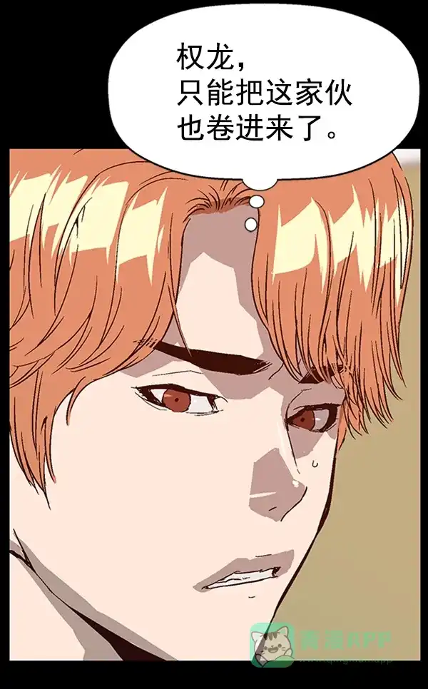 英雄联萌（弱小英雄） 第102话 第131页