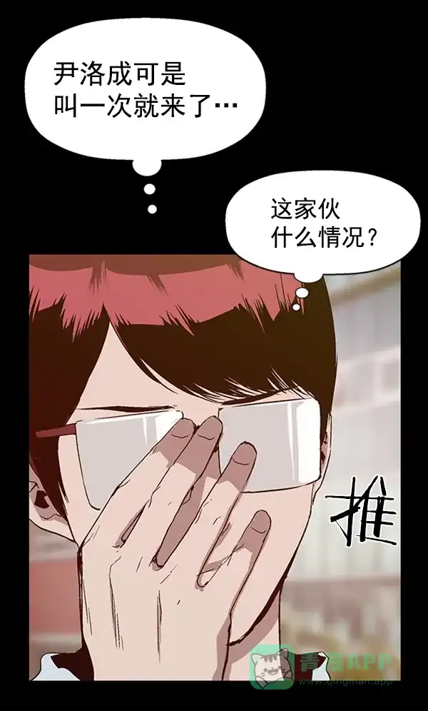 英雄联萌（弱小英雄） 第102话 第50页