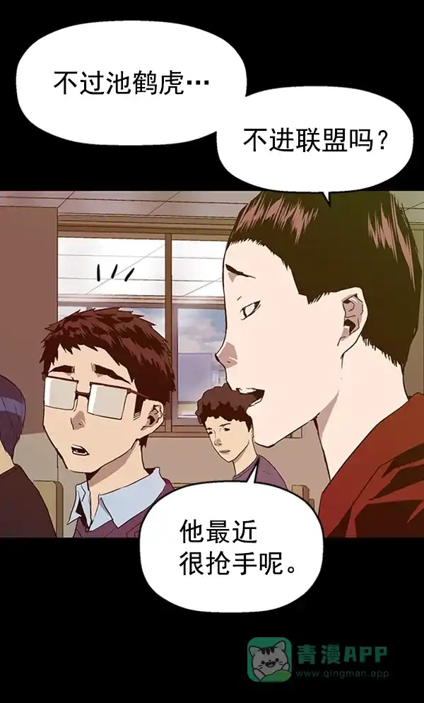 英雄联萌（弱小英雄） 第102话 第32页