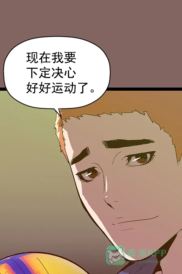 英雄联萌（弱小英雄） 第102话 第120页