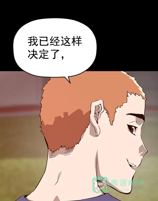 英雄联萌（弱小英雄） 第102话 第15页