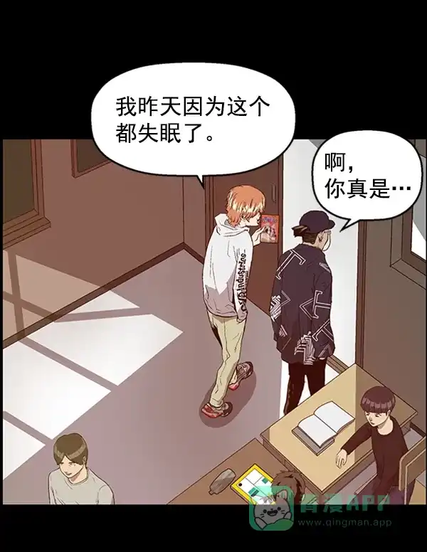 英雄联萌（弱小英雄） 第102话 第27页