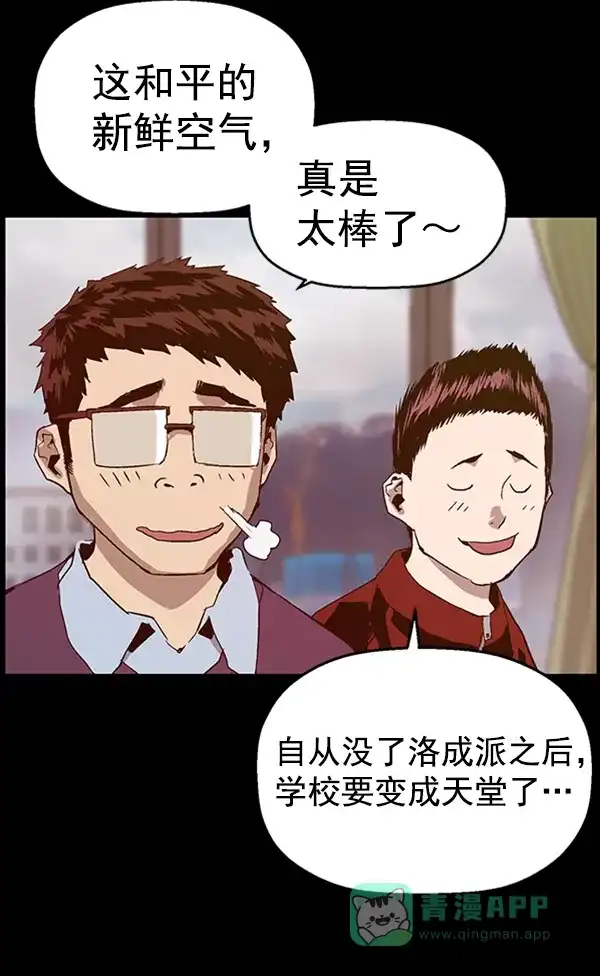 英雄联萌（弱小英雄） 第102话 第31页