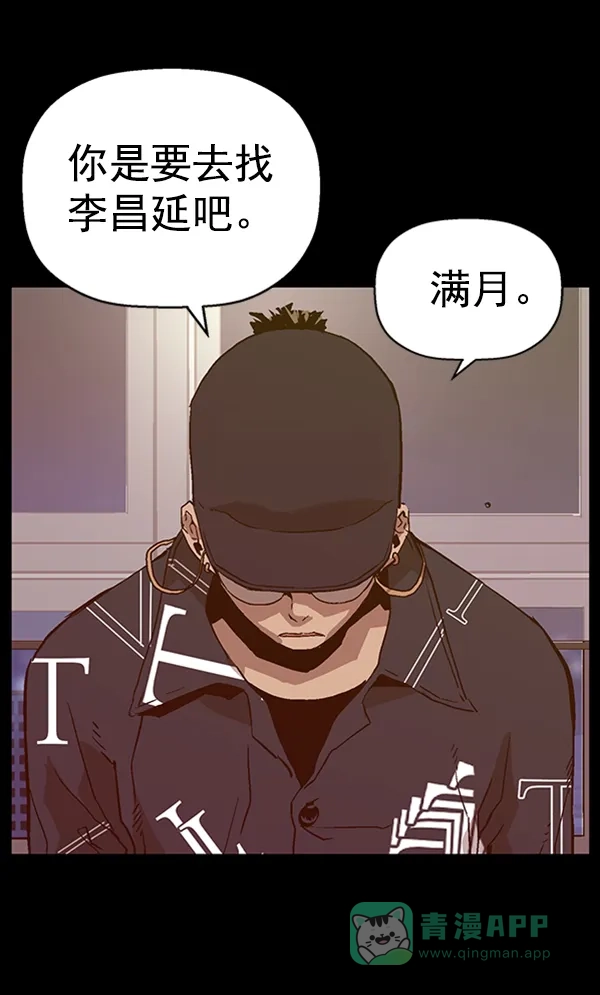 英雄联萌（弱小英雄） 第102话 第124页