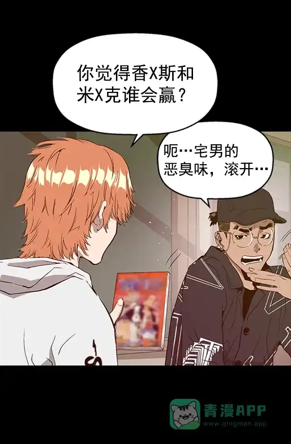 英雄联萌（弱小英雄） 第102话 第26页