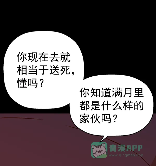 英雄联萌（弱小英雄） 第102话 第127页