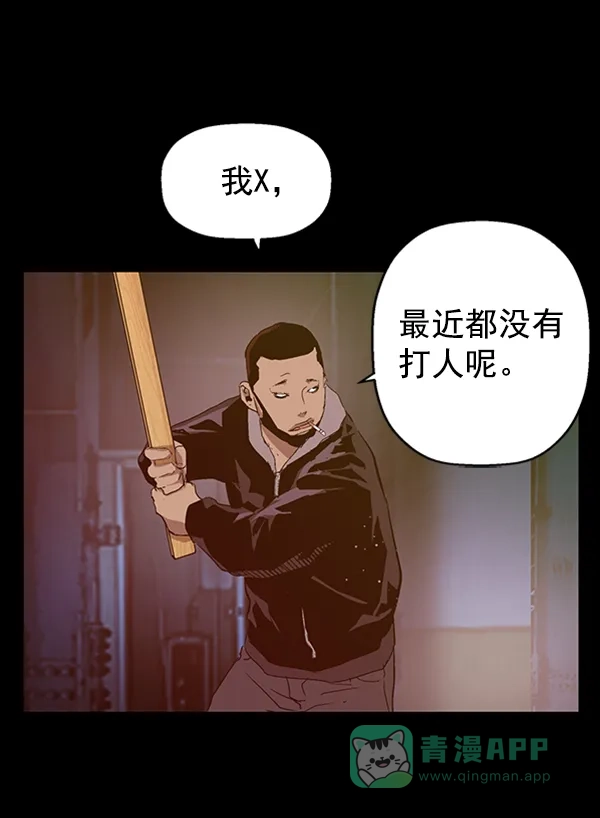 英雄联萌（弱小英雄） 第102话 第69页