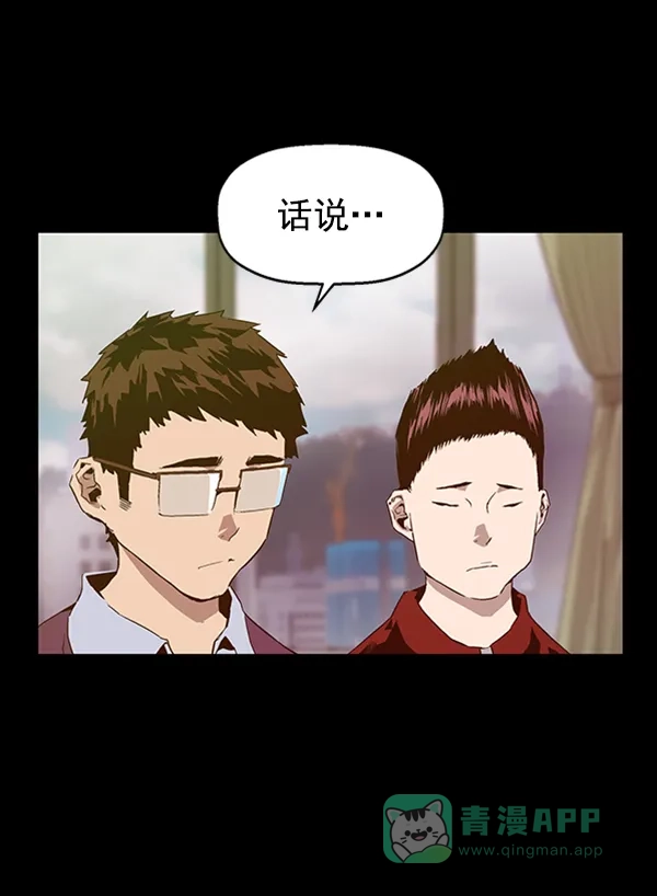英雄联萌（弱小英雄） 第102话 第29页