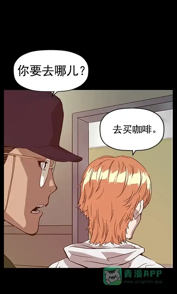 英雄联萌（弱小英雄） 第102话 第122页