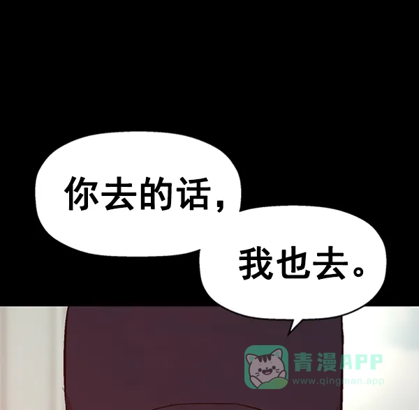 英雄联萌（弱小英雄） 第102话 第125页