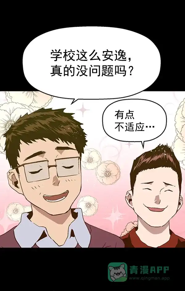 英雄联萌（弱小英雄） 第102话 第30页