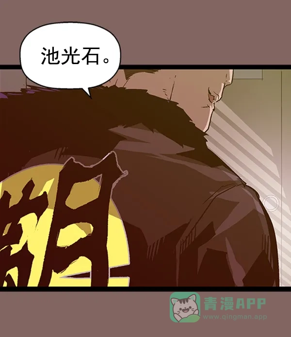 英雄联萌（弱小英雄） 第102话 第79页