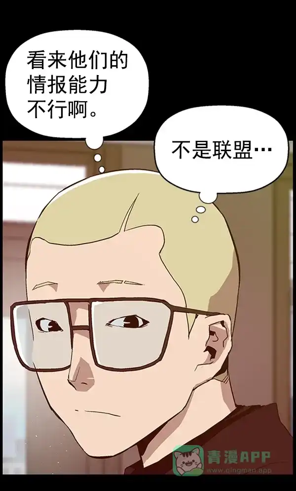 英雄联萌（弱小英雄） 第102话 第36页