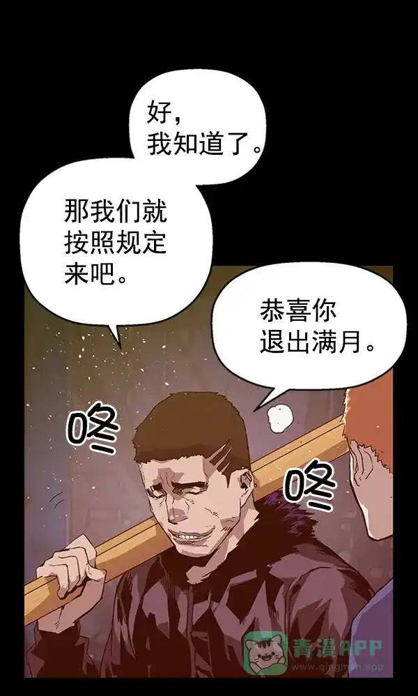 英雄联萌（弱小英雄） 第102话 第90页