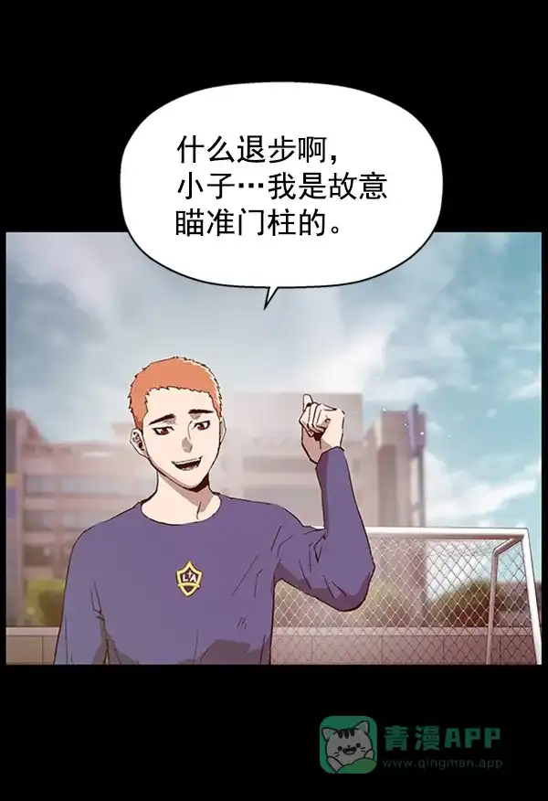 英雄联萌（弱小英雄） 第102话 第12页
