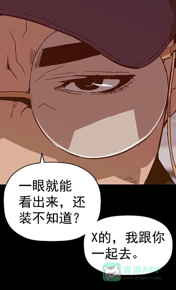 英雄联萌（弱小英雄） 第102话 第128页