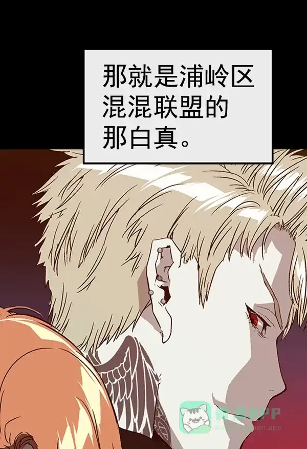 英雄联萌（弱小英雄） 第102话 第135页