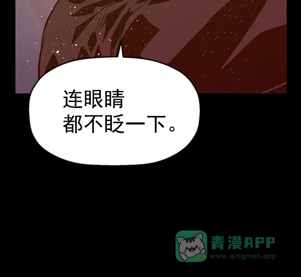 英雄联萌（弱小英雄） 第102话 第74页