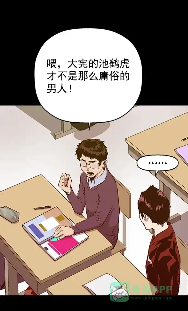 英雄联萌（弱小英雄） 第102话 第33页