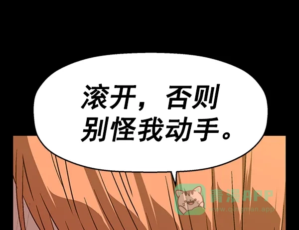 英雄联萌（弱小英雄） 第102话 第55页