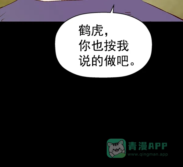 英雄联萌（弱小英雄） 第102话 第16页