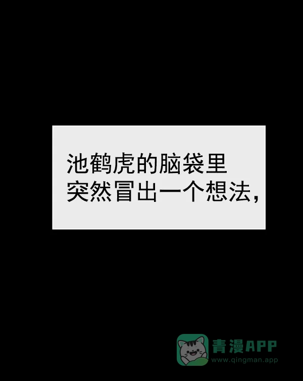 英雄联萌（弱小英雄） 第102话 第134页