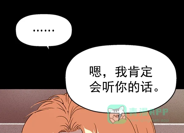 英雄联萌（弱小英雄） 第102话 第17页