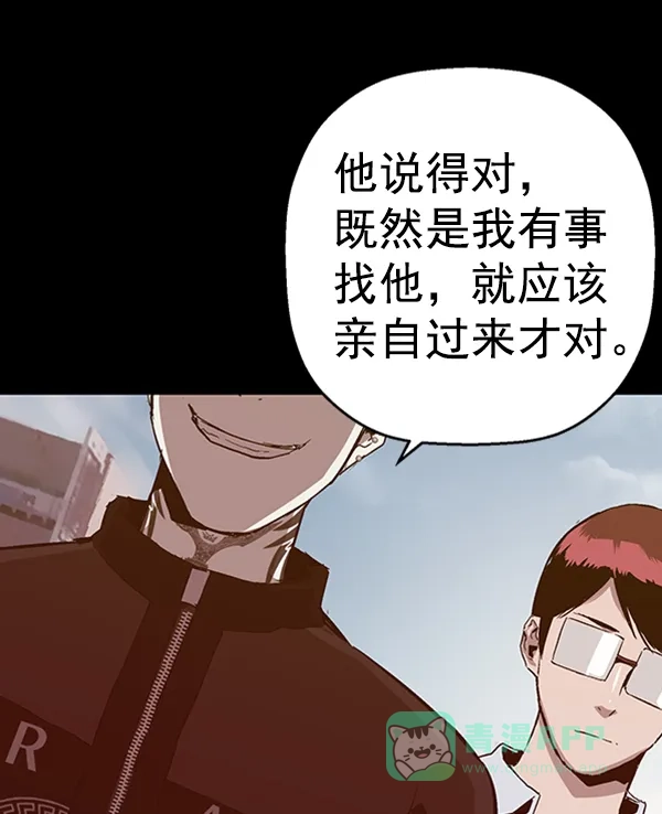 英雄联萌（弱小英雄） 第102话 第59页