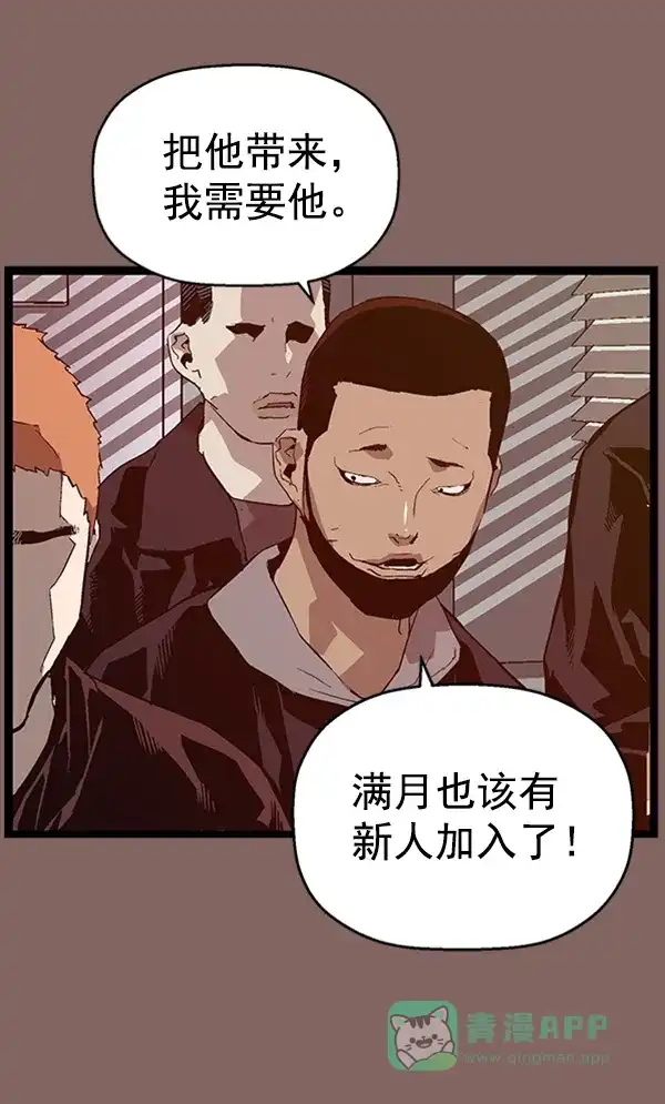 英雄联萌（弱小英雄） 第102话 第85页