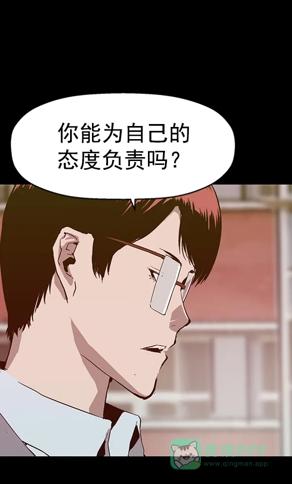 英雄联萌（弱小英雄） 第102话 第51页