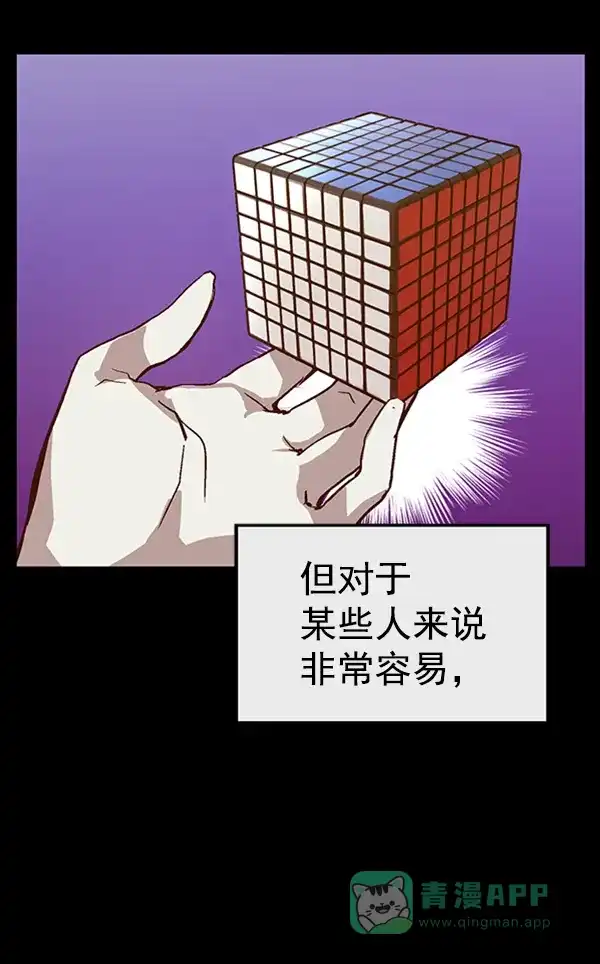 英雄联萌（弱小英雄） 第103话 第48页