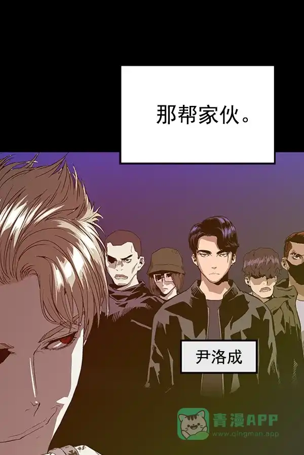英雄联萌（弱小英雄） 第103话 第108页