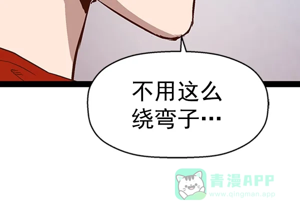 英雄联萌（弱小英雄） 第103话 第119页