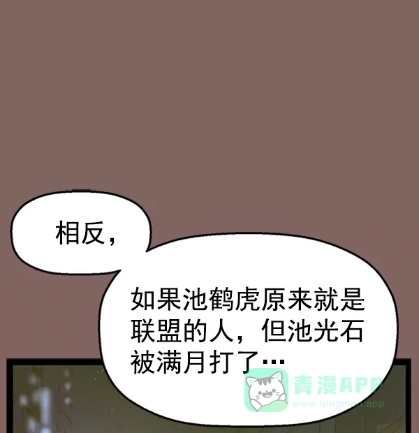 英雄联萌（弱小英雄） 第103话 第27页