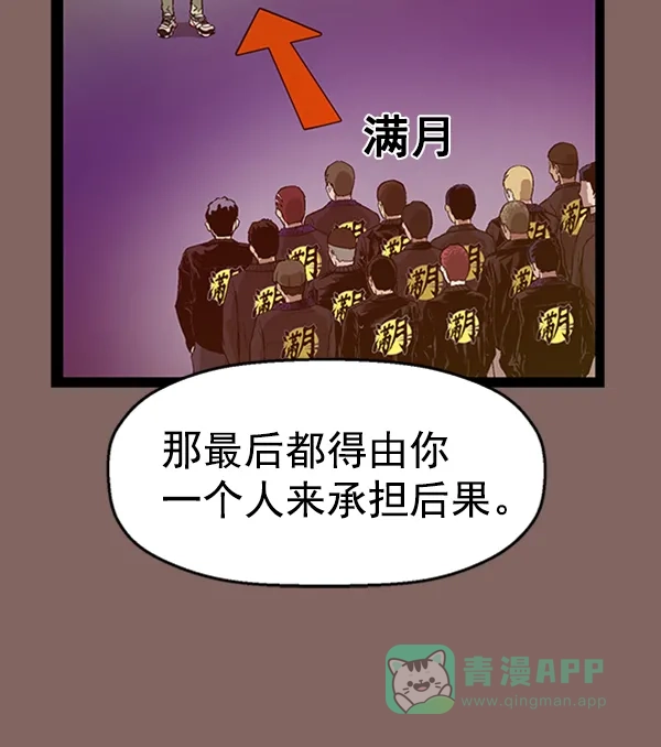 英雄联萌（弱小英雄） 第103话 第26页