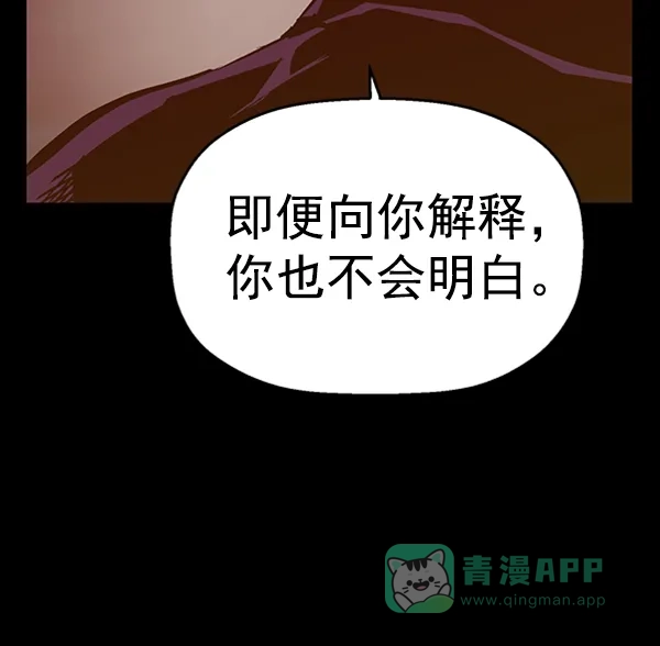 英雄联萌（弱小英雄） 第103话 第52页