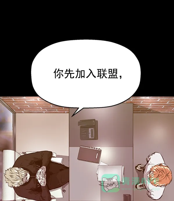 英雄联萌（弱小英雄） 第103话 第22页