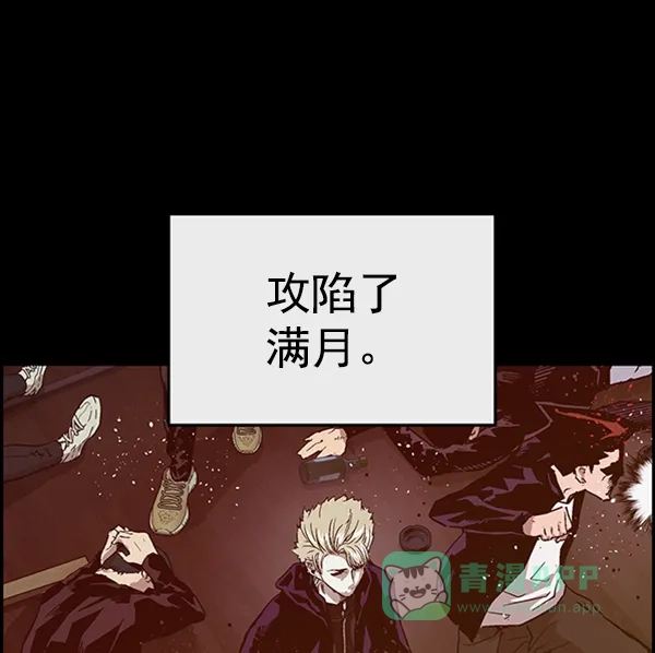 英雄联萌（弱小英雄） 第103话 第45页