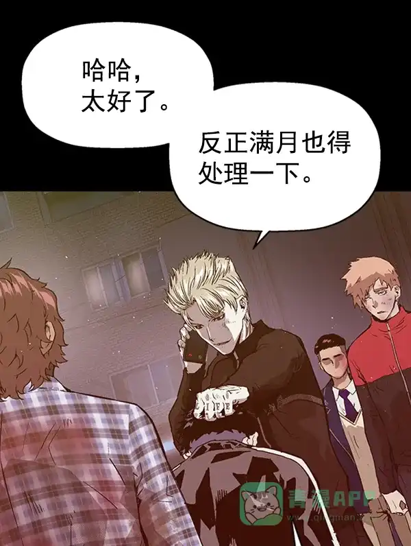 英雄联萌（弱小英雄） 第103话 第10页