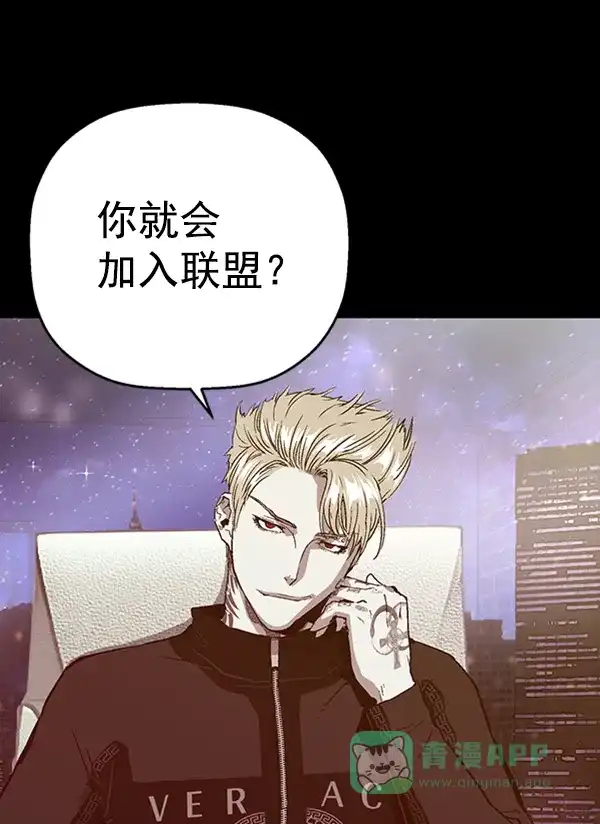 英雄联萌（弱小英雄） 第103话 第15页