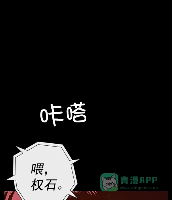 英雄联萌（弱小英雄） 第103话 第3页