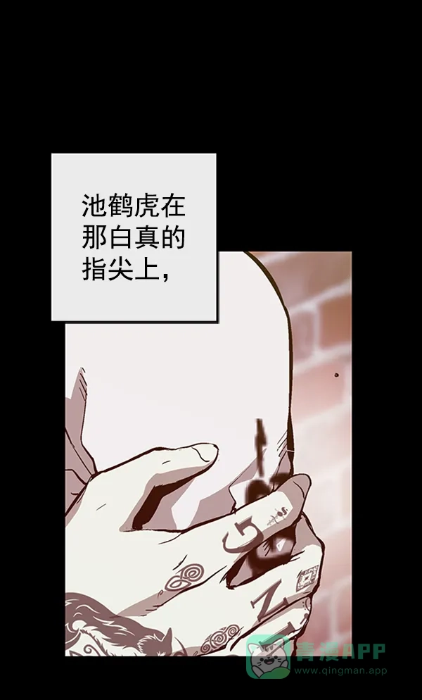 英雄联萌（弱小英雄） 第103话 第38页