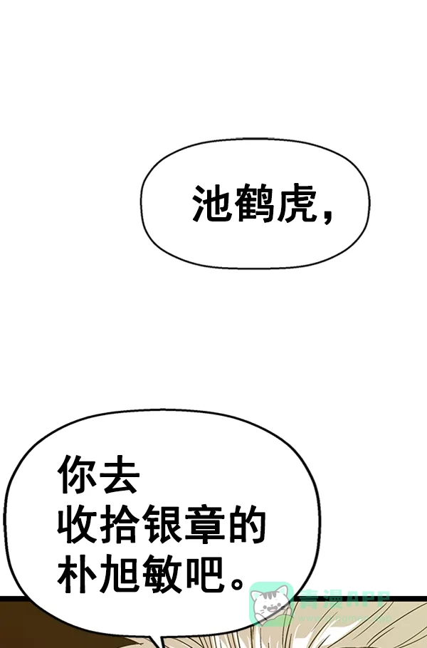 英雄联萌（弱小英雄） 第103话 第125页