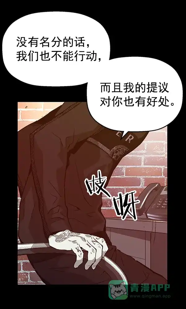 英雄联萌（弱小英雄） 第103话 第24页