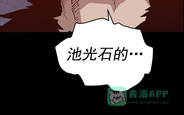 英雄联萌（弱小英雄） 第103话 第60页