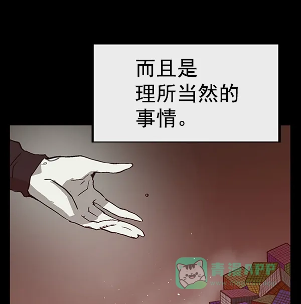 英雄联萌（弱小英雄） 第103话 第49页