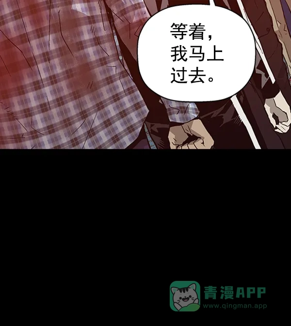 英雄联萌（弱小英雄） 第103话 第11页