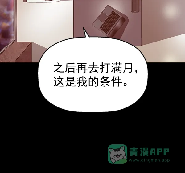 英雄联萌（弱小英雄） 第103话 第23页