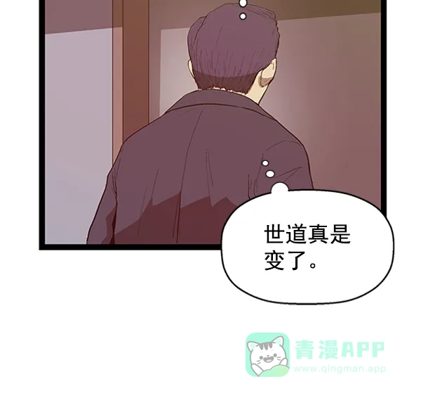 英雄联萌（弱小英雄） 第103话 第87页